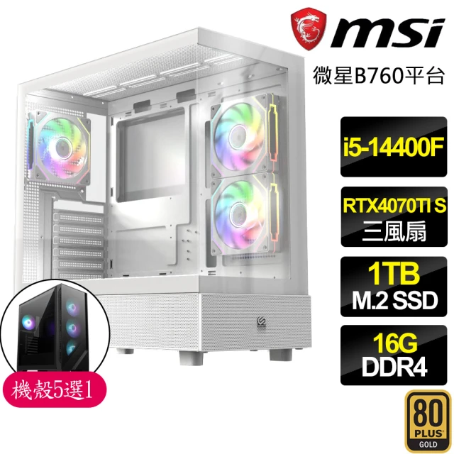 微星平台 i5十核 RTX4070TI SUPER {紅杏}電競電腦(i5-14400F/B760/16G D4/1TB)