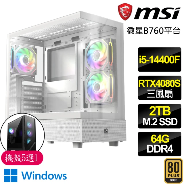 微星平台 i5十核 RTX4080 SUPER WiN11{