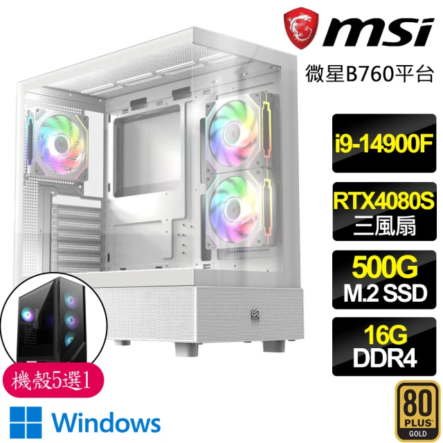 微星平台微星平台 i9二四核 RTX4080 SUPER WiN11{銀河星}電競電腦(i9-14900F/B760/16G D4/500GB)