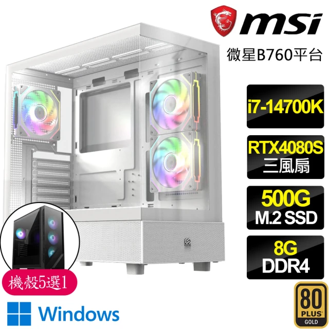 微星平台微星平台 i7二十核 RTX4080 SUPER WiN11{深秋夜}電競電腦(i7-14700K/B760/8G D4/500GB)