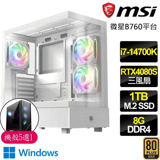 微星平台微星平台 i7二十核 RTX4080 SUPER WiN11P{紅唇淺}電競電腦(i7-14700K/B760/8G D4/1TB)