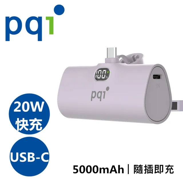 【PQI 勁永】PD05 5000mAh 20W快充USB-C口袋行動電源