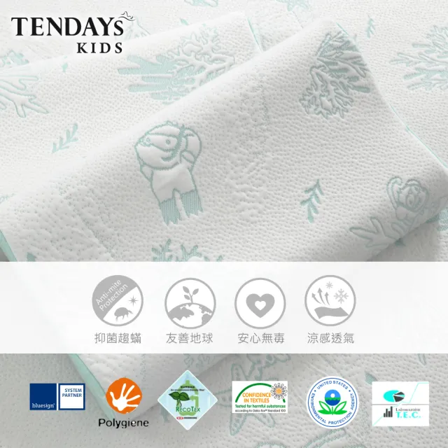 【TENDAYS】珊瑚海兒童護脊枕(5-8歲 記憶枕)