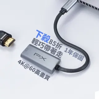 【-PX 大通】TypeC轉HDMI HUB集線器UCH1H PRO USB-C to HDMI 3.14K影音傳輸轉接器手機筆電同步畫面