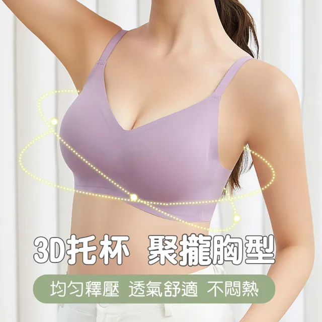 【Chic Chic 琪琪】4件套-一片式乳膠棉3D聚攏美背調整型內衣(無鋼圈舒適)