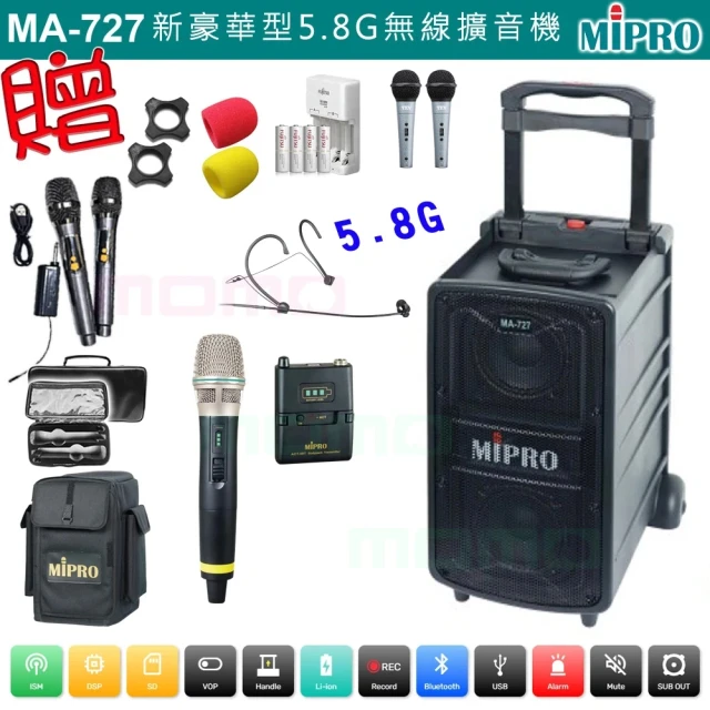 【MIPRO】MA-727 配1手握式+1頭戴式 無線麥克風(新豪華型5.8G無線擴音機)