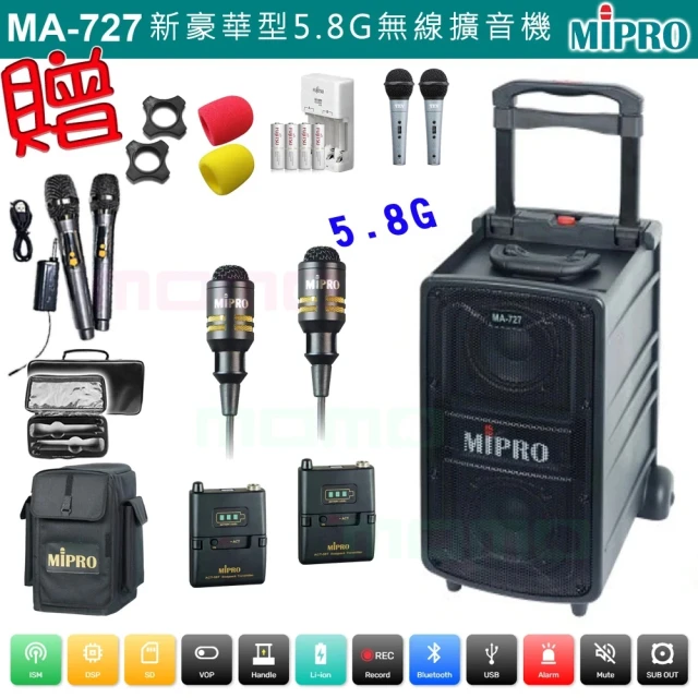 【MIPRO】MA-727 配2領夾式 無線麥克風(新豪華型5.8G無線擴音機)