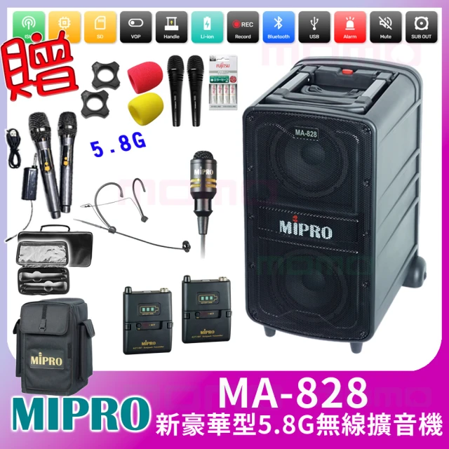 【MIPRO】MA-828 配1領夾式+1頭戴式無線麥克風(新豪華型5.8G無線擴音機)
