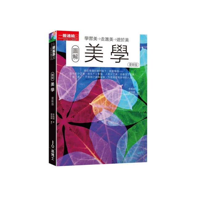 圖解重配和聲樂風編曲法：八大音樂風格和弦技巧一次學起來，樂曲