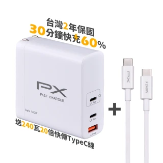 【PX 大通-】PWC-14012W氮化鎵GaN充電器140W快充Type-CPD3.0QC3.0筆電平板Switch手機快充頭USB充電白