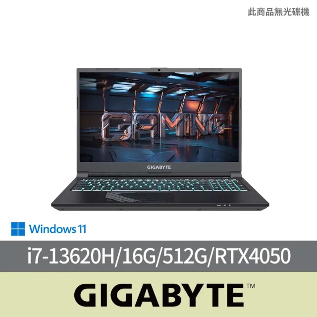 【GIGABYTE 技嘉】15吋i7 RTX4050 電競筆電(G5 MF5-H2TW353SH/i7-13620H/16G/512G/W11)