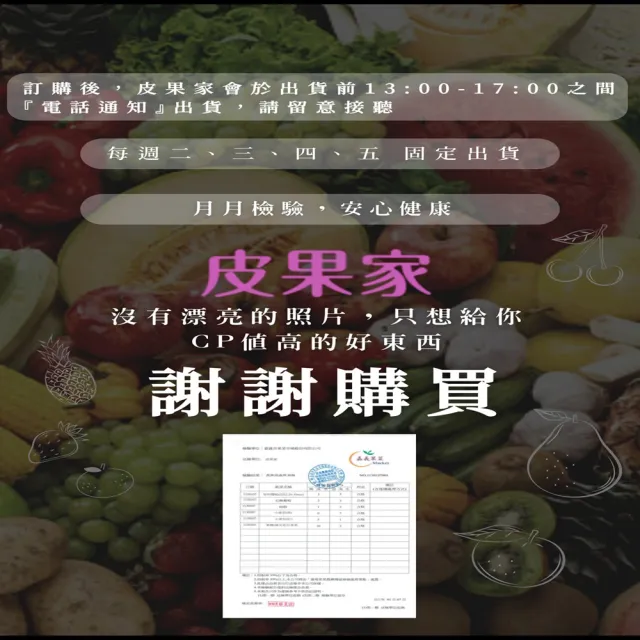 【皮果家】台灣自產冷凍番茄塊_3kg/箱(1kg*三包)
