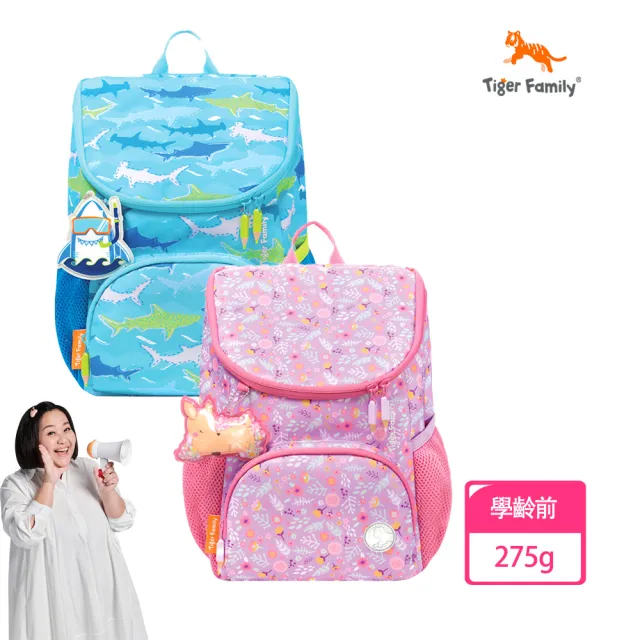 【Tiger Family】小小旅行家2.0幼兒背包-多色(幼稚園適用-可裝A4)