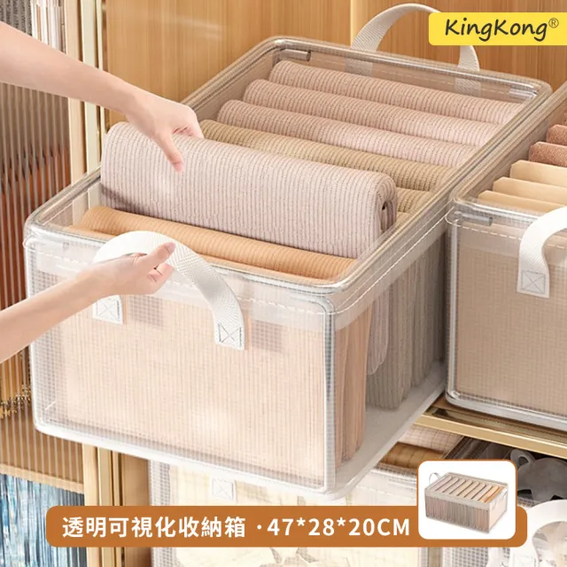 【kingkong】透明PVC鋼架衣物收納箱 衣褲收納盒 抽屜收納筐 帶提手(47x28x20cm)