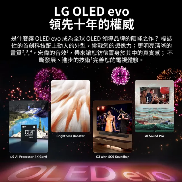 【LG 樂金】55型OLED evo C3極致系列 4K AI物聯網智慧電視(OLED55C3PSA)