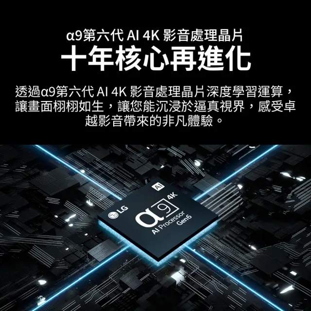 【LG 樂金】55型OLED evo C3極致系列 4K AI物聯網智慧電視(OLED55C3PSA)