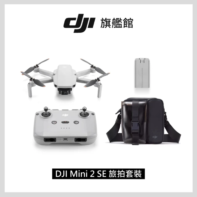 記憶卡組 DJI MINI 2 SE旅拍套裝(聯強國際貨)