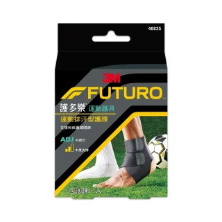 【3M】FUTURO 護多樂 運動護具 可調式運動排汗型護踝48635(2入組 48635)