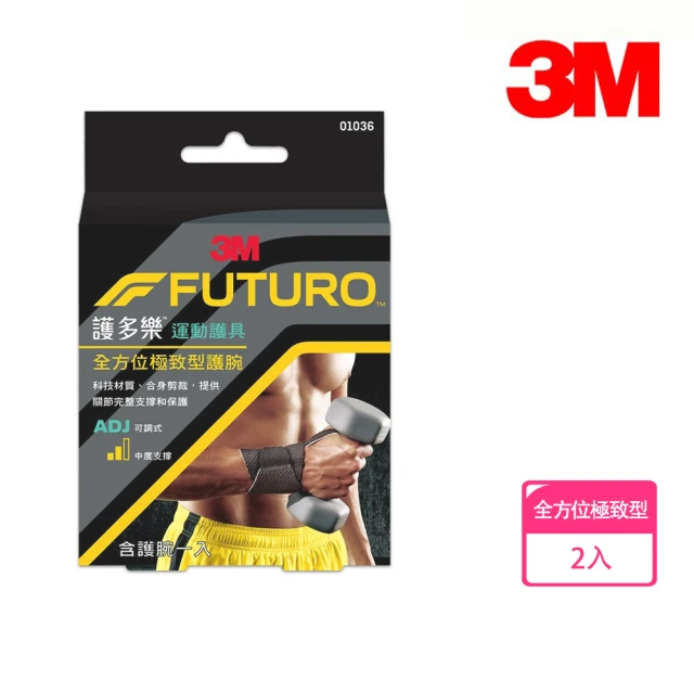 3M FUTURO 護多樂 運動護具 全方位極致型護膝010