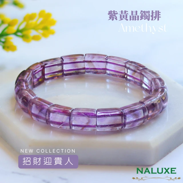 【Naluxe】紫水晶意象手鐲型手排(開智慧、招財迎貴人、二月誕生石)