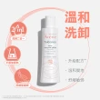 【Avene 雅漾官方直營】舒敏洗卸潔顏凝露100ml(旅行瓶)