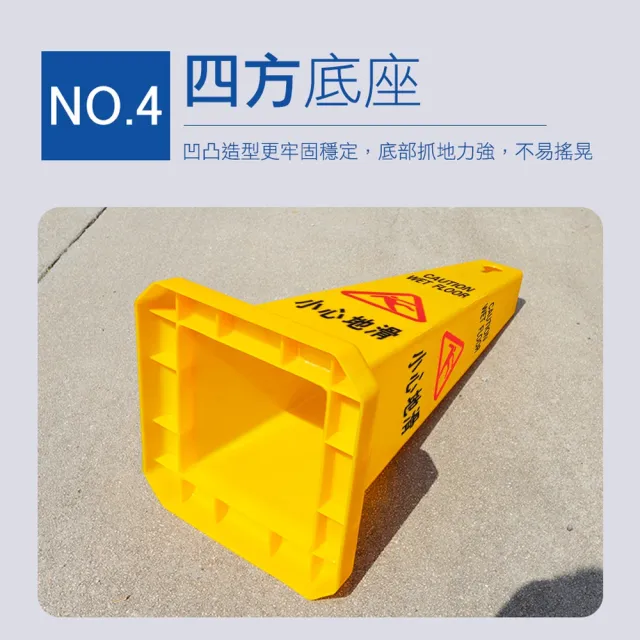 【MASTER】四方柱 小心地滑指示牌 黃色警示牌 塑膠路錐 打掃工具 警語牌 5-SWARING(雪糕桶 四方錐)
