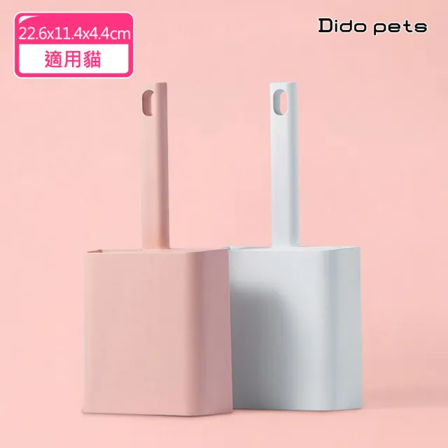 【Dido pets】ABS材質 細孔設計高質感貓砂鏟(PT212)