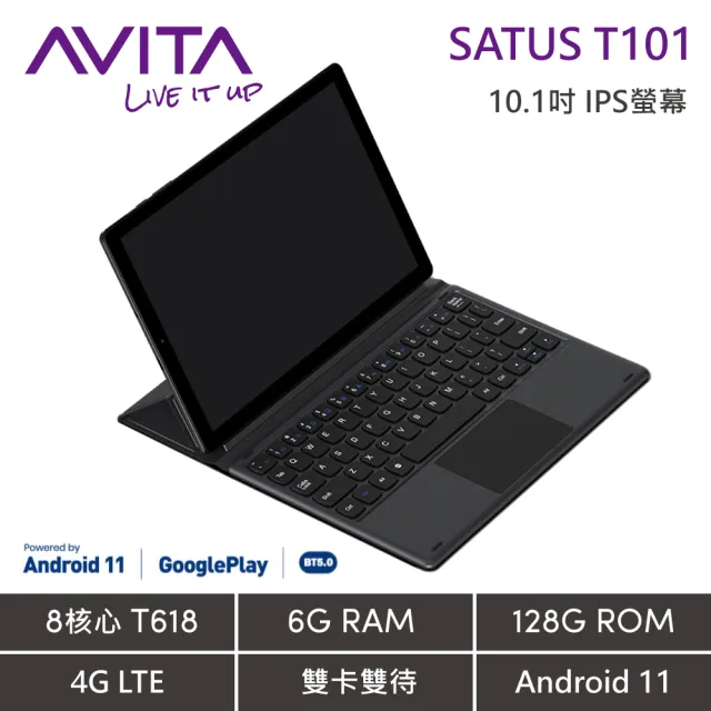 【AVITA】SATUS T101 10吋 6G/128G 4G LTE 平板電腦