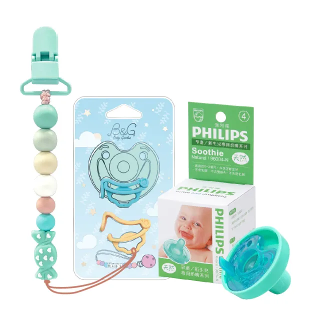 【PHILIPS 飛利浦】香草奶嘴收納育兒組(4號天然+薄荷糖奶嘴夾+萬用扣夾+奶嘴收納蓋)