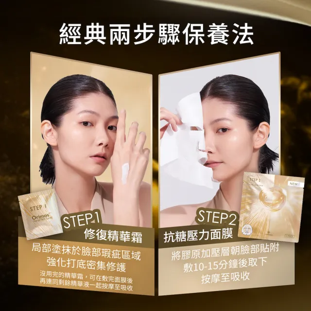 【cocochi】AG抗糖無痕壓力面膜(5片)