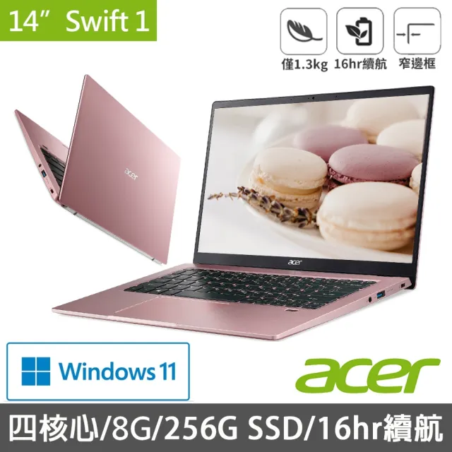 【Acer 宏碁】14吋N5100輕薄筆電(Swift 1/SF114-34/N5100/8G/256G/W11)