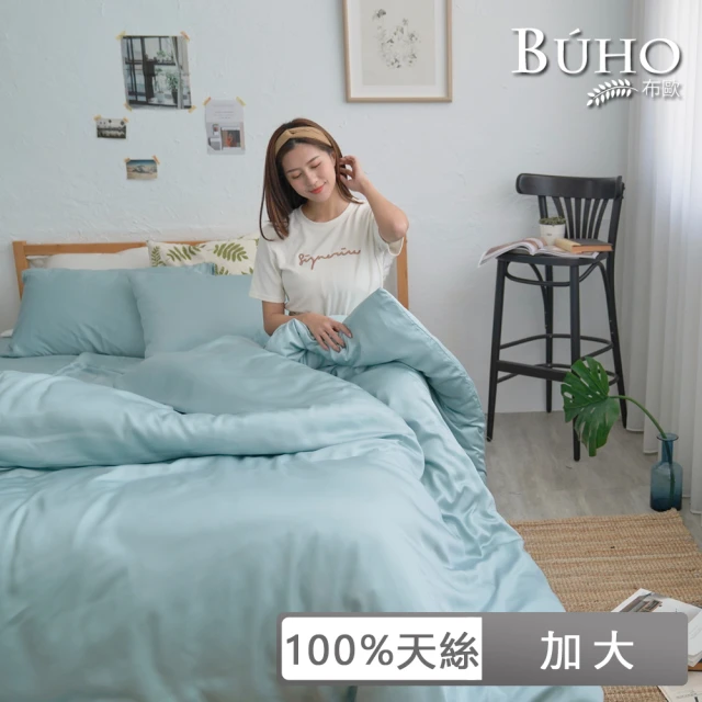 【BUHO 布歐】60支100%天絲簡約素色四件式特大兩用被+加大床包組(多款任選)