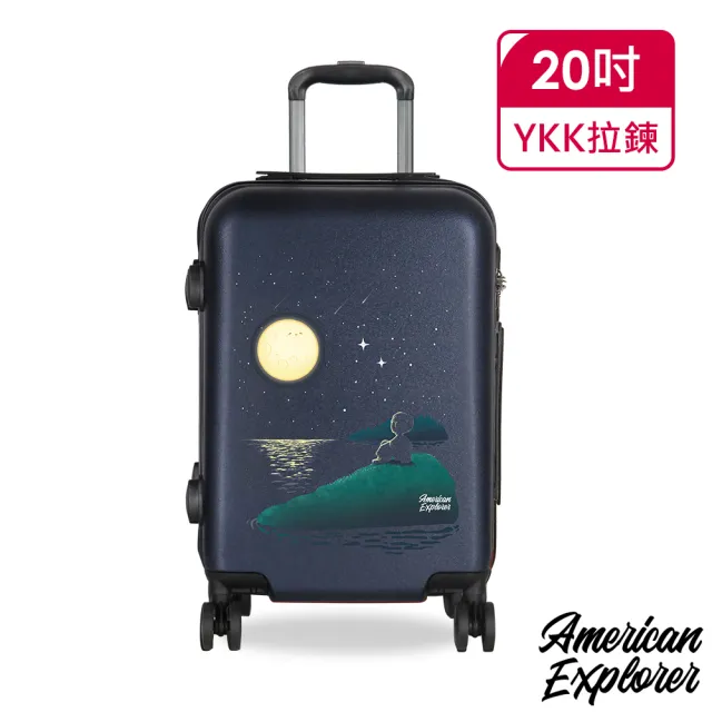 【American Explorer】快倉 20吋 美國探險家 63G 行李箱 輕量登機箱 YKK拉鏈(設計師款-多款任選)