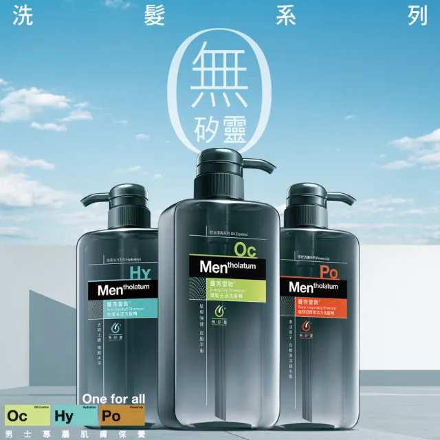 【曼秀雷敦】男士洗髮精550ml(5入組 / 四款任選)