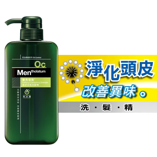 【曼秀雷敦】男士洗髮精550ml(5入組 / 四款任選)