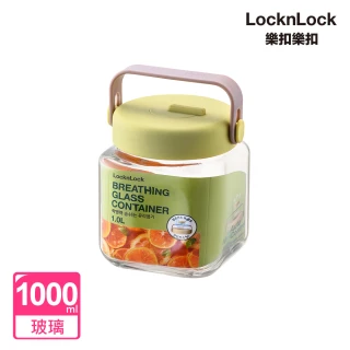 【LocknLock 樂扣樂扣】單向排氣玻璃密封罐1L/黃綠(醃梅/醃製/醃漬/釀酒/咖啡豆/酒釀)
