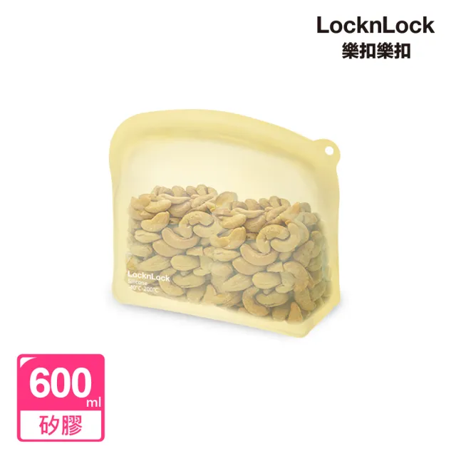 【LocknLock 樂扣樂扣】白金矽膠好站密封袋600ml(2色任選/站立款/保鮮袋/食物袋/分裝袋)