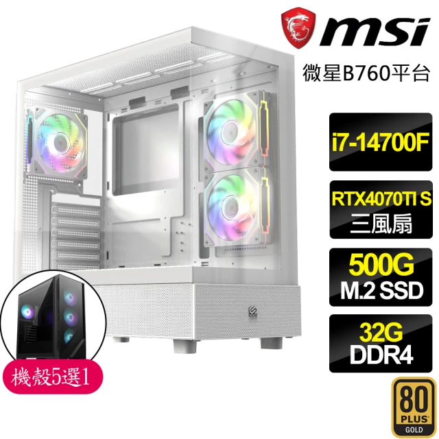 微星平台微星平台 i7二十核 RTX4070TI SUPER G {花園}電競電腦(i7-14700F/B760/32G/500GB)