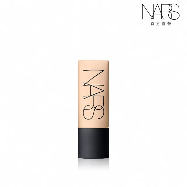 【NARS】極霧柔光粉底露(胖胖瓶/控油粉底)