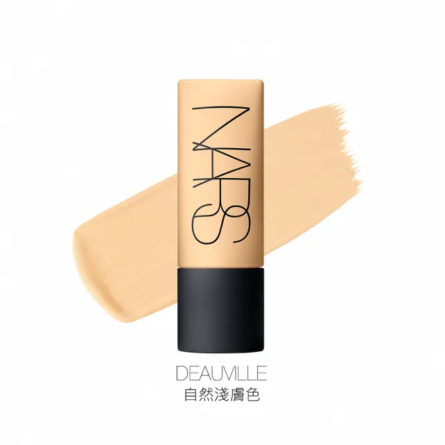 【NARS】極霧柔光粉底露(胖胖瓶/控油粉底)