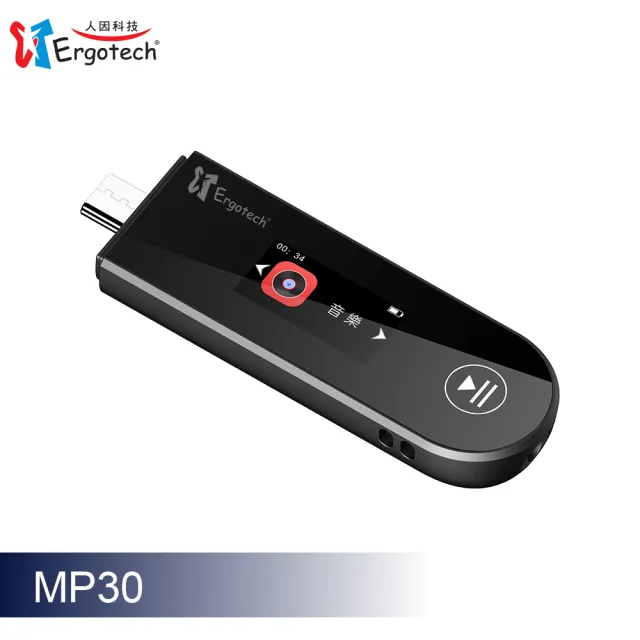 【Ergotech 人因科技】MP30 USB C高音質藍牙音樂播放器