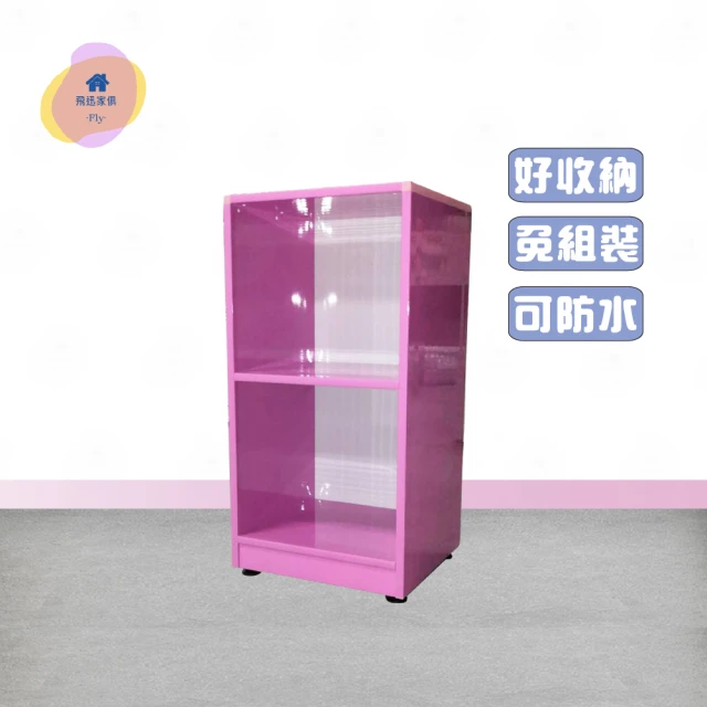 【·Fly· 飛迅家俱】2層塑鋼置物櫃深40cm