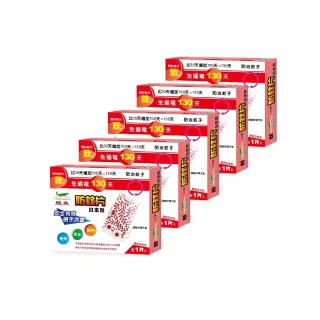 鱷魚牌日本製專利防蚊片-130天超長效