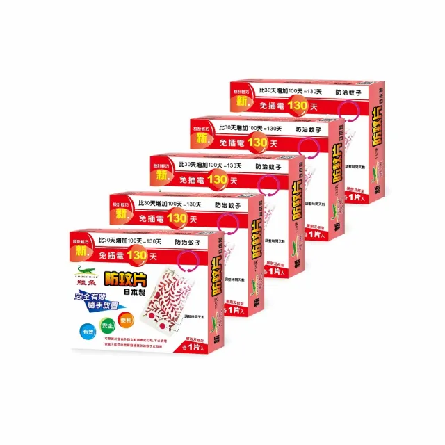 鱷魚牌日本製專利防蚊片-130天超長效