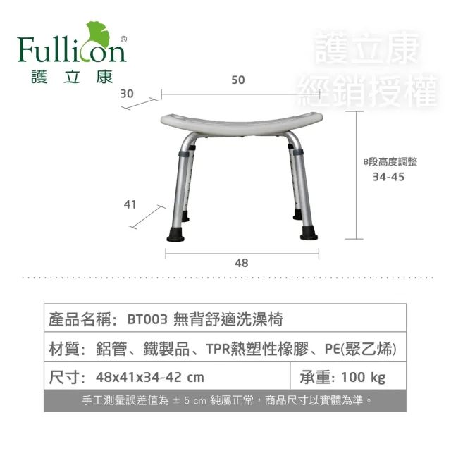 【fullicon 護立康】無背舒適洗澡椅(老人洗澡椅子/沐浴椅/衛浴室專用座椅/孕婦衛生間/防滑凳子殘疾人)