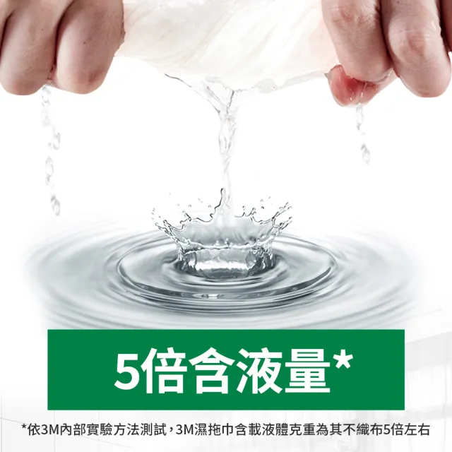 【3M】百利五合一除菌濕拖巾(12張)