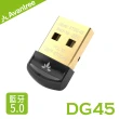 【Avantree】迷你型藍牙5.0 USB發射器(DG45)
