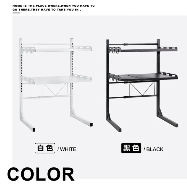 【ONE HOUSE】森川可伸縮調節微波爐置物架-三層(1入)