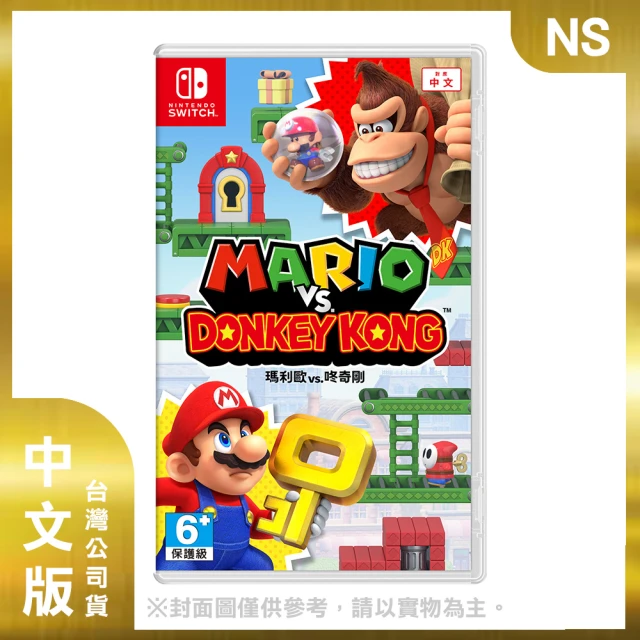 【Nintendo 任天堂】NS 瑪利歐vs咚奇剛 中文版(台灣公司貨)