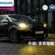 【Philips 飛利浦】LED頭燈 恆星光 3500K H1(車麗屋)